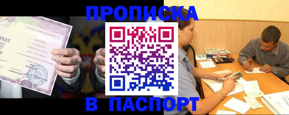 где прописаться в Миньяре